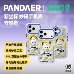 魅族 PANDAER适用于苹果手机壳iPhone18 Pro/17Pro /Max系列妙磁手机壳