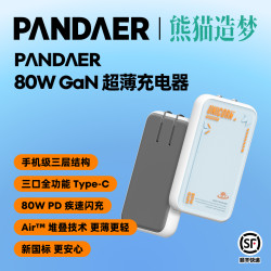 魅族 PANDAER熊猫造梦 魅族80WGaN超薄三口充电器适用iPhone18系列快充