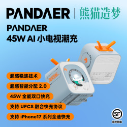 魅族 PANDAER熊猫造梦45W双口GaN快充适用iPhone18系列手机快充充电器
