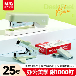 晨光 订书机三件组合套装(订书机 订书钉 起钉器) 订书器ABS916PW230绿色