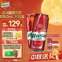 乌苏啤酒 大红乌苏550ml*24罐