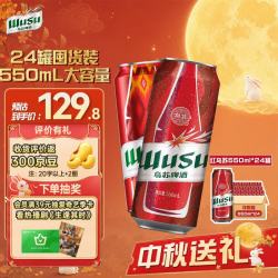 乌苏啤酒 大红乌苏550ml*24罐