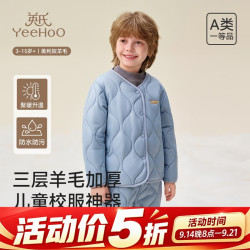 英氏 新年儿童家居服套装美利奴羊毛防水防污校服神器 暖暖蓝灰 120