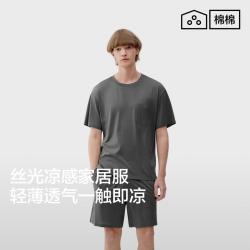 蕉内 506S男士睡衣棉莫代尔轻薄透气短袖套装可外穿秋