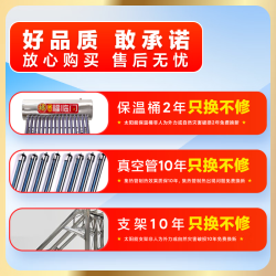 万家福临门家用太阳能热水器光电两用全自动农村不锈钢自动加热自动上水 18根 自动款