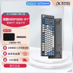 科大讯飞 AI客制化键盘T8星火版红轴AI无线键盘