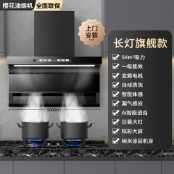 樱花 油烟机家用顶侧双吸大吸力厨房脱排油烟机免拆洗自动清洗抽烟机燃气灶套装 90cm旗舰款-54m³吸力-包安装