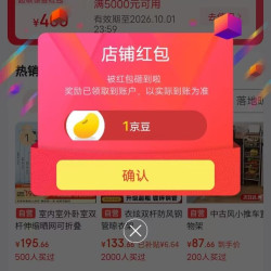衣炫京东自营旗舰店关注领1京豆