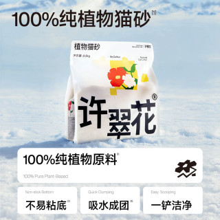 许翠花 木薯不粘底强吸水易结团 原味植物猫砂5斤*8包