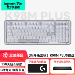 罗技 仅需377元，罗技K98M plus  今日下单立享88折，入会即优惠~