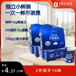 1号会员店 0脂肪无糖希腊酸奶 100g*16杯 0蔗糖10g蛋白/100g脱脂