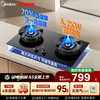 美的 燃气灶双灶具 A5燃气灶家用5.2kW大火力猛火灶台嵌两用 钢化玻璃面板 新一级能效厨房灶具