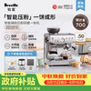 Breville BES876 半自动咖啡机 家用意式 研磨奶泡一体式 智能辅助压粉系统 大容量水箱 25挡研磨