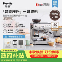 Breville BES876 半自动咖啡机 家用意式 研磨奶泡一体式 智能辅助压粉系统 大容量水箱 25挡研磨