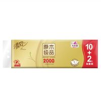 百亿补贴：清风 金装2000g加厚原木无芯短卷纸家用卫生纸厕纸