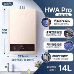 美的 RF3系列 燃气热水器