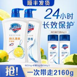 舒肤佳 经典净护长效保护温和清洁补水滋润沐浴露家用囤货装大容量
