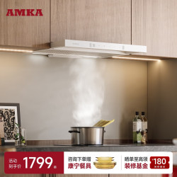 AMKA 小型吸抽油烟机家用白色小尺寸公寓抽拉式小户型抽烟机内循环超薄矮款排烟机无烟道管道内嵌式60cm