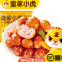 皇家小虎 烟熏一口蜜汁肠125g*2（任选）