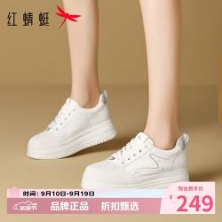 红蜻蜓 女鞋休闲运动板鞋 舒适小白鞋通勤百搭厚底增高女士休闲运动鞋子