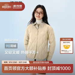 波司登 B250131012 90绒三防 秘釉色 XS 女士羽绒服