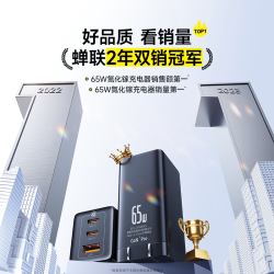 倍思 65W氮化镓充电器适用苹果18华为iPhone17多口PD快