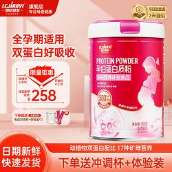 LCJIANYI孕妇孕期蛋白质备孕怀孕叶酸营养粉补品乳清蛋白营养粉孕早中晚期 2条/20g（试喝装