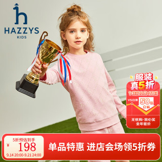 哈吉斯 品牌童装男女童卫衣春季新款柔软舒适简约弹力百搭套头卫衣 蔷薇露 130