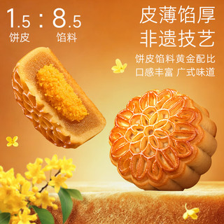 感恩月 广式蛋黄月饼礼盒 630g12饼