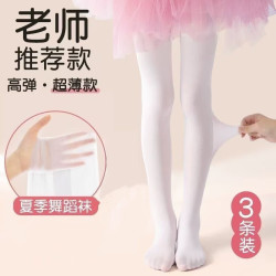 FOURDATRY 女童舞蹈袜夏季薄款丝袜练功专用打底裤白色跳舞袜儿童春秋连裤袜