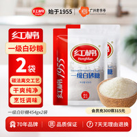 红棉 hongmian）碳法洁白白砂糖烘焙面包蛋糕白糖易溶易打发调糖454g*2袋