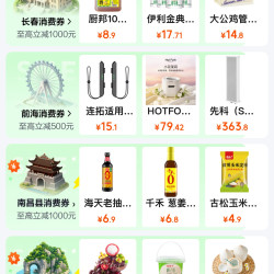 京东 政府消费券 新增重庆巴南/深圳前海/南昌县/长春/宁夏红酒/银川牛羊肉全国通用消费券等