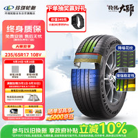 玲珑轮胎 汽车轮胎 适配奥迪Q5/本田CR-V 235/65R17 108V 大师系列 致享