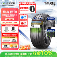 玲珑轮胎 汽车轮胎 245/45R19 102Y 大师系列 致控自修复适配奥迪君威君越