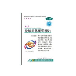 正大九力 [正大九力] 盐酸氨基葡萄糖片 0.75g*30片/盒