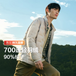 Hodo 700蓬轻羽绒服男26年新款基础短款立领休闲保暖外套男 燕麦米K1 XL 180/100A 推荐70-77公斤