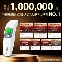 可孚 电子体温计家用额温枪