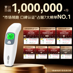 可孚 电子体温计家用额温枪