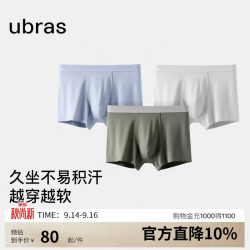 Ubras 莫代尔纯棉抗菌裆男士中腰内裤奶盐蓝+柑苔绿色+椰青灰色 3条 XL