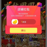 每日领京豆：9月16日 京东关注店铺领京豆