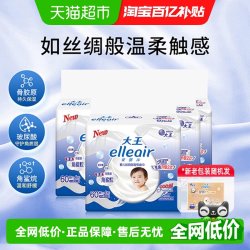 大王爱璐儿 奢润保湿 婴幼儿抽纸