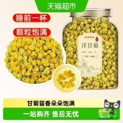 沈之问 洋甘菊菊花枸杞金银花胎菊 花果茶
