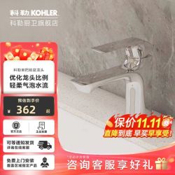 科勒 芙芮 30055T 洗脸盆龙头 冷热 台盆 卫生间 浴室 面盆龙头