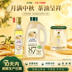 齐云仙 纯正山茶油0添加特级油茶籽油 家用热炒婴幼儿宝宝辅食油