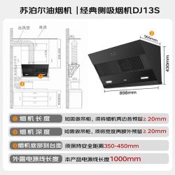 苏泊尔 油烟机燃气灶套装家用侧吸油烟机灶具套装厨房19m³吸力烟灶套装小