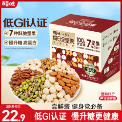 百草味 每日纯坚果 25g