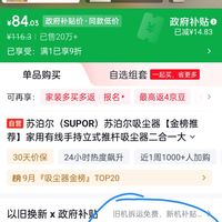 订单截图缩略图