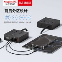 百亿补贴：良工 30W魔方插座氮化USB桌面快充线板带线插排魔盒接线板 1.5m