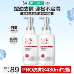 舒蕾PRO氨基酸洗发水头皮舒爽控油去屑氨基酸洗发露 控油去屑430ml+水润沐浴露430ml