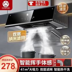 櫻花樹 油烟机家用大吸力中式抽油烟机出租房厨房小户型小尺寸老式吸油烟机 41m³
